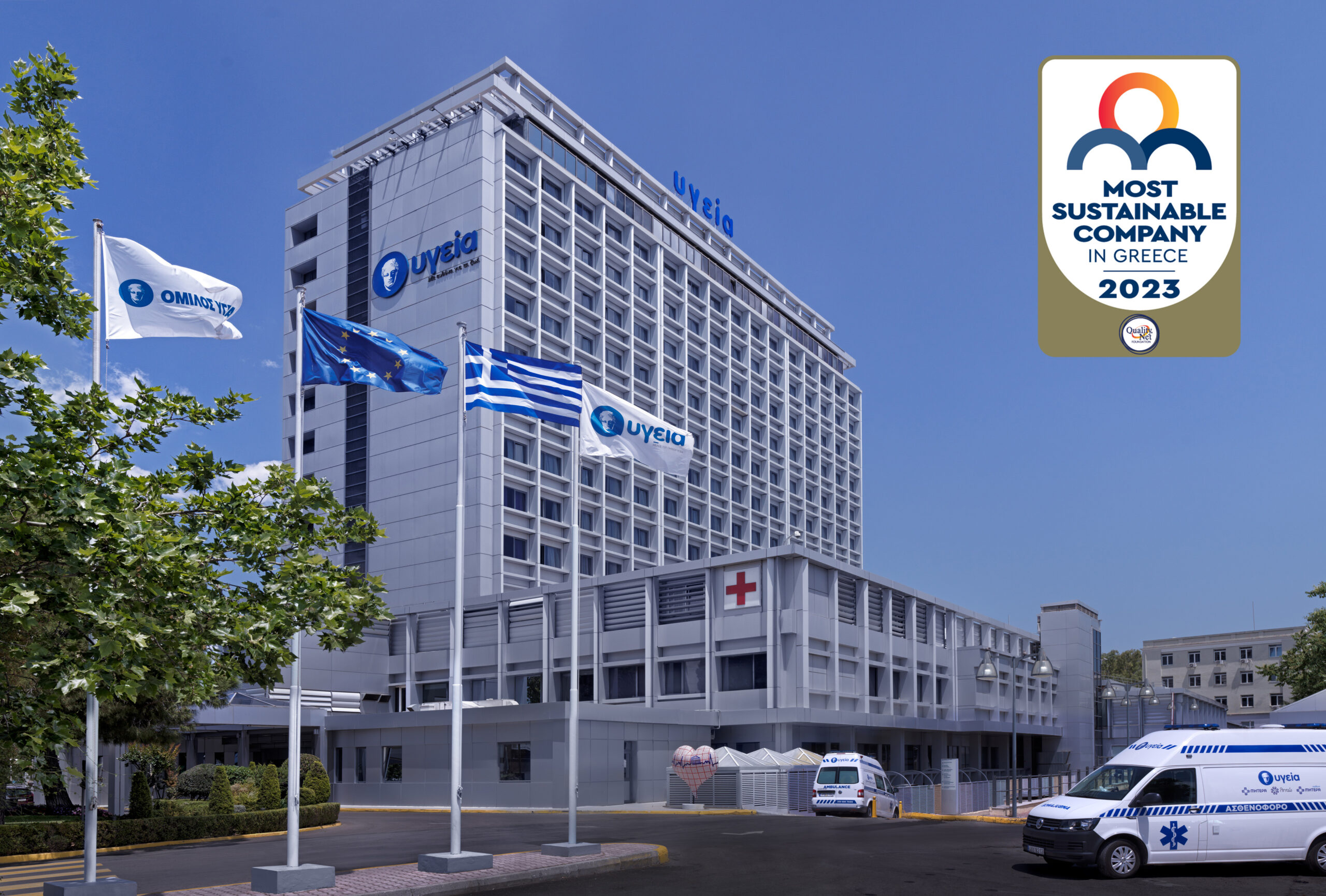<strong>ΥΓΕΙΑ: Στις 35 πιο βιώσιμες εταιρείες της Ελλάδας</strong>