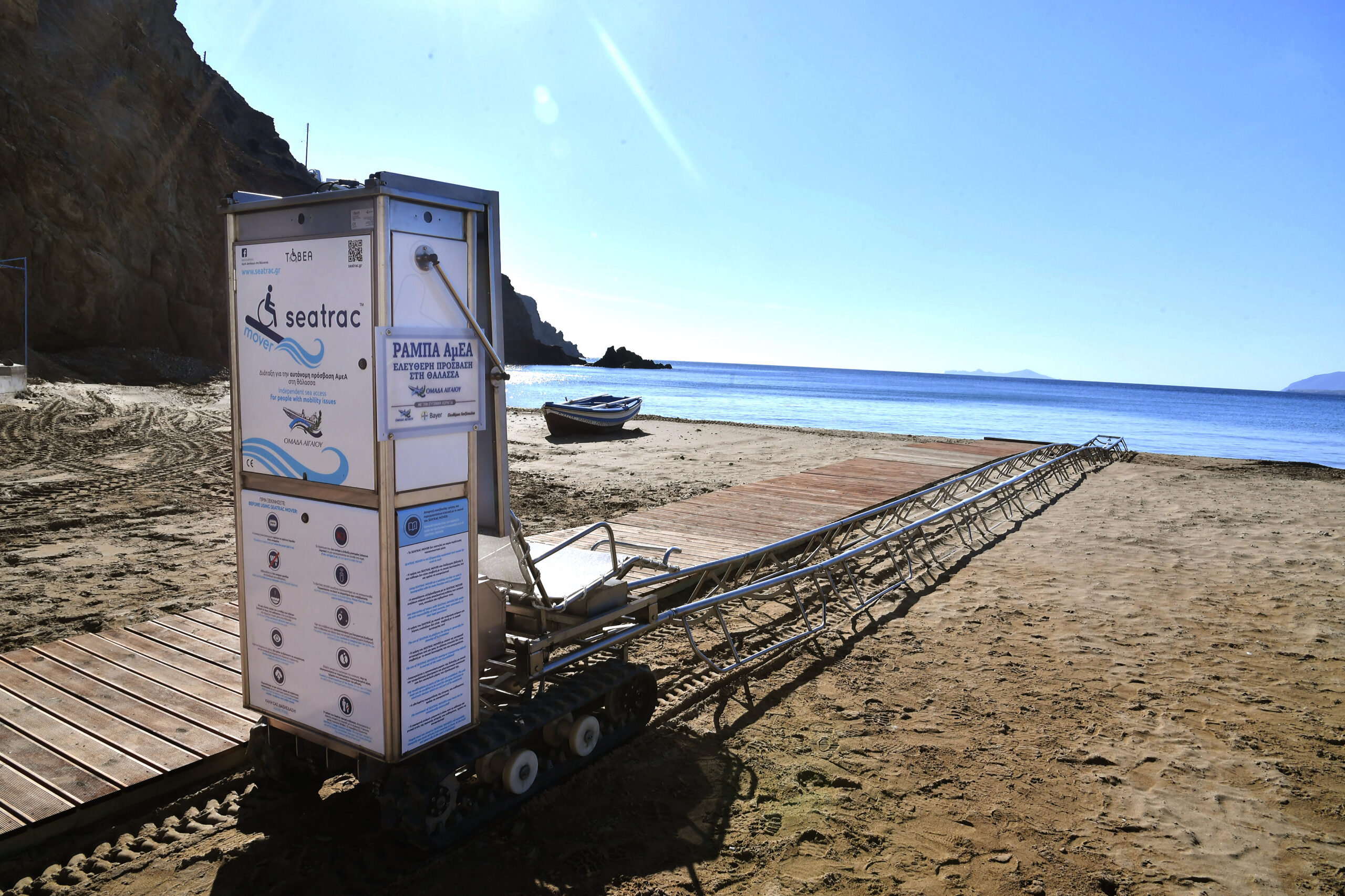 Βayer Ελλάς: Στήριξε για εντέκατη χρονιά την Ομάδα Αιγαίου