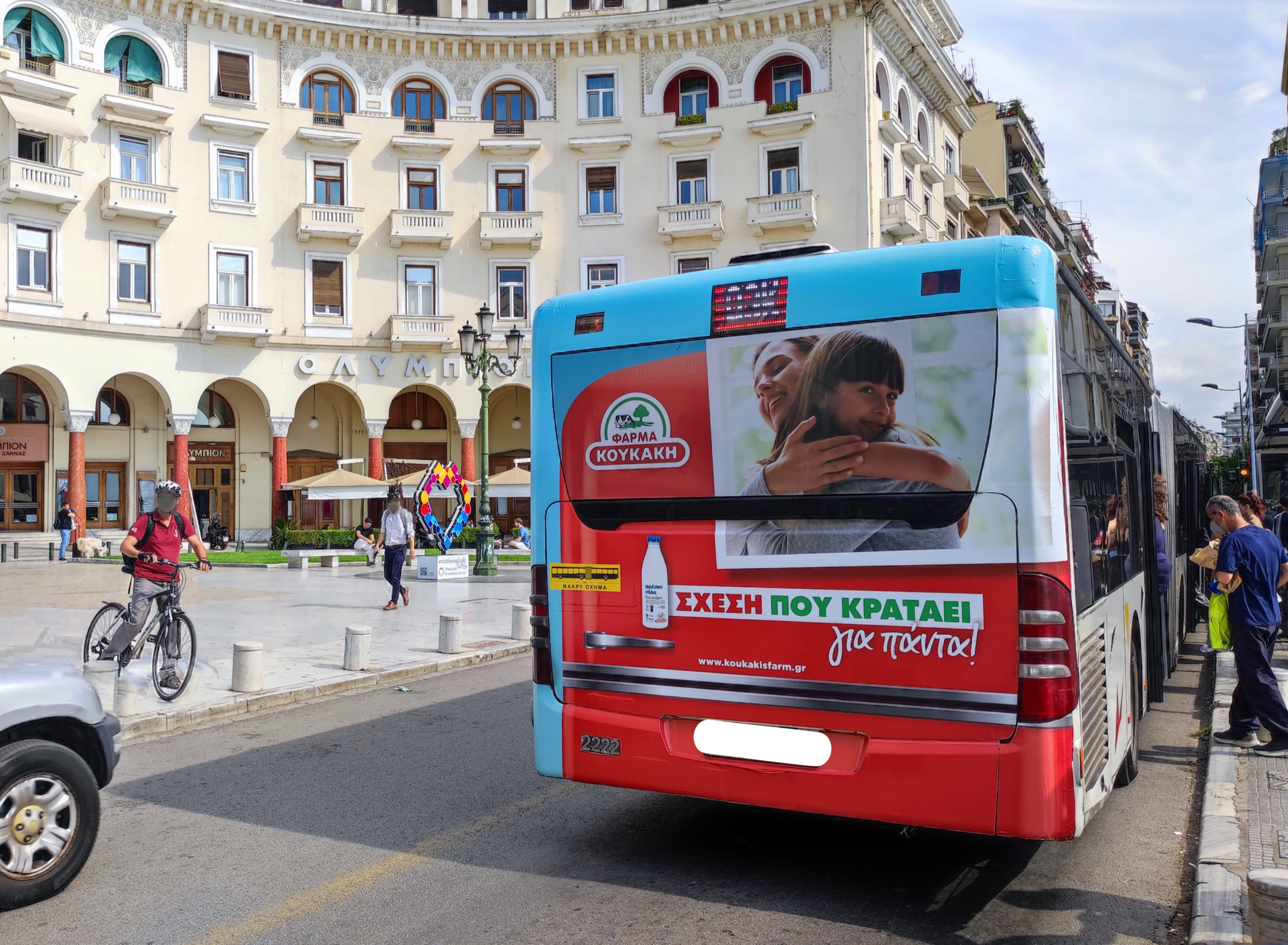 ΦΑΡΜΑ ΚΟΥΚΑΚΗ: Έλαβε πιστοποίηση ως Great Place To Work 