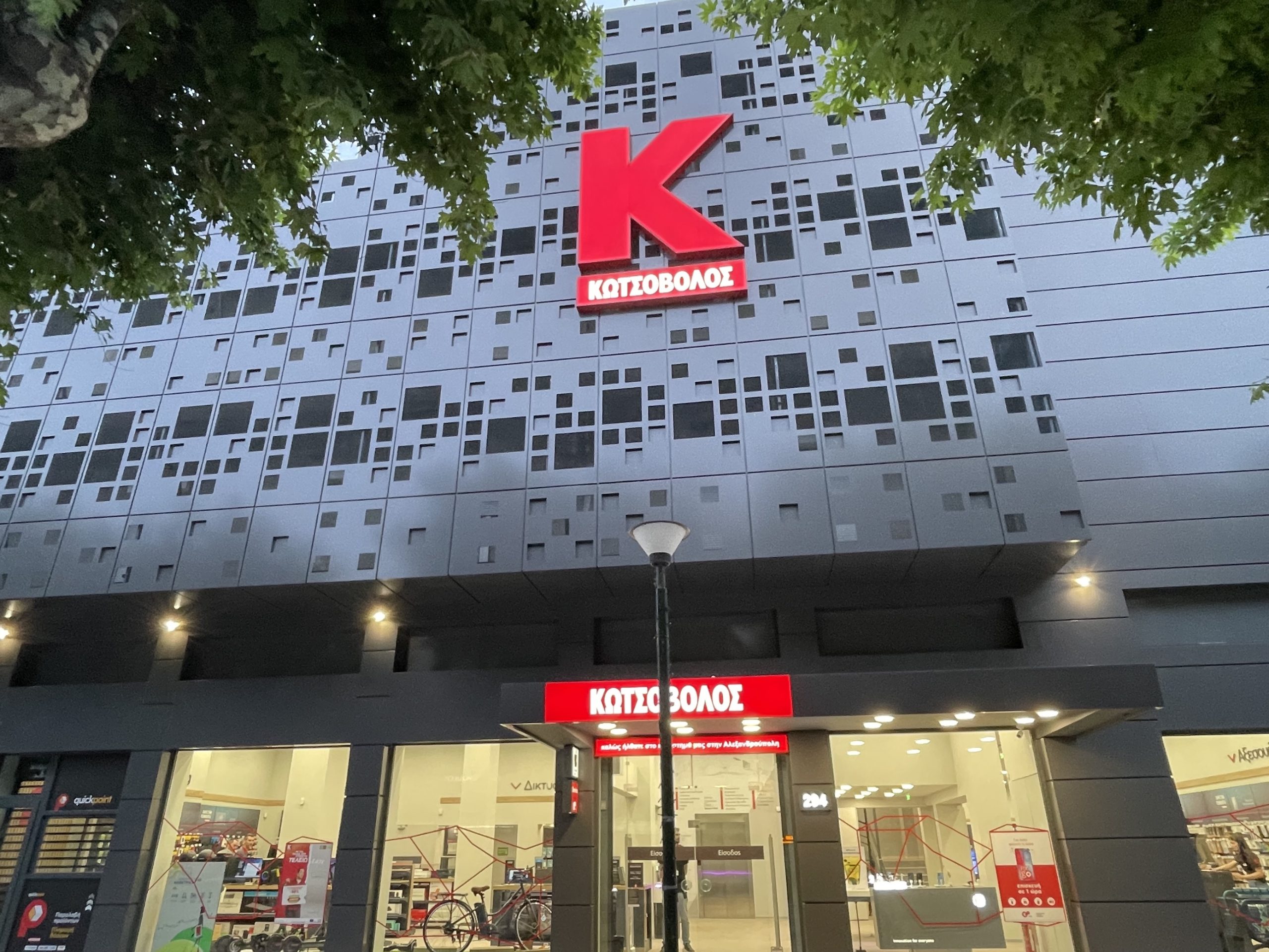 Κωτσόβολος: Στηρίζει το Stoiximan AegeanBall Festival 2024 στη Σύρο