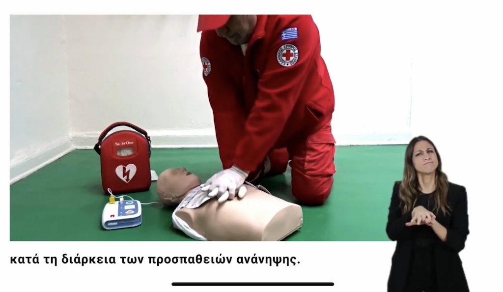 ΕΕΣ: Επίδειξη Πρώτων Βοηθειών στη Νοηματική Γλώσσα