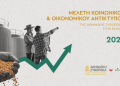 Αθηναϊκή Ζυθοποιία: Η πολλαπλασιαστική επίδραση στην οικονομία