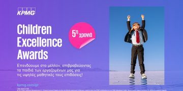 Η KPMG επενδύει στο μέλλον με το Children Excellence Awards