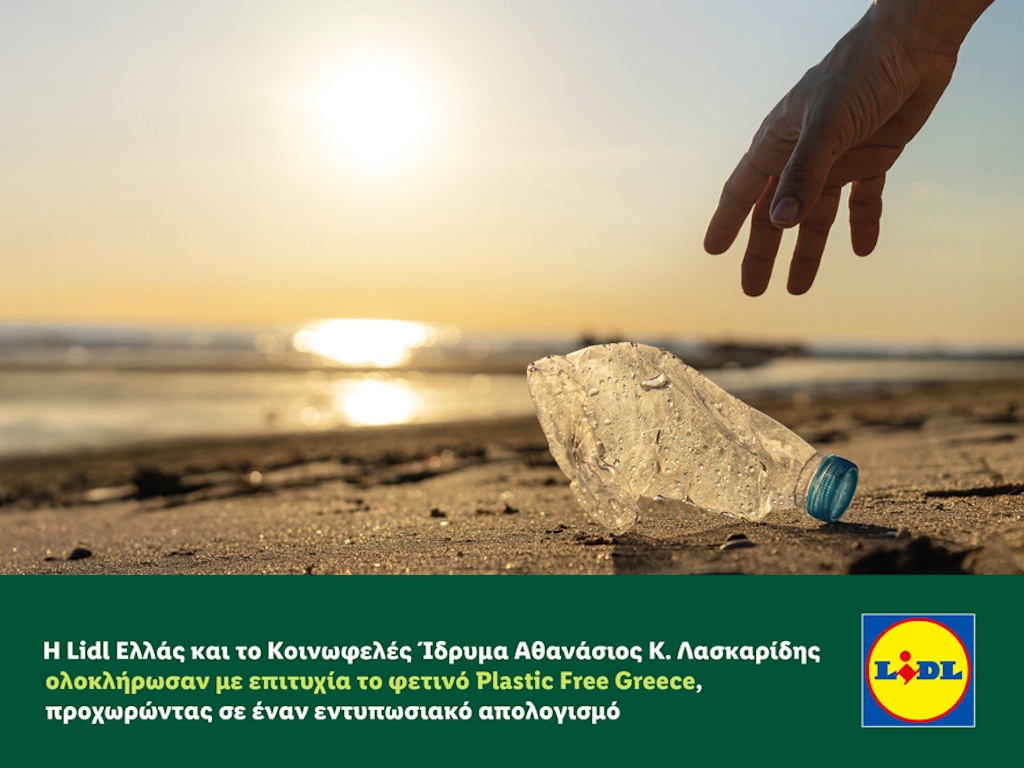 Plastic Free Greece: Συνεργσία Lidl Ελλάς & Ιδρύματος Αθ.Κ.Λασκαρίδης 