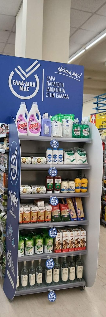 Ελλα-Δικά Μας και ΓΑΛΑΞΙΑΣ προώθησαν ελληνικά προϊόντα